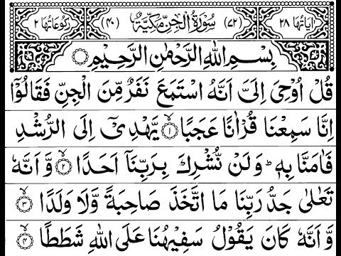 Surah Jinn Full II By Sheikh Shuraim With Arabic Text (HD)