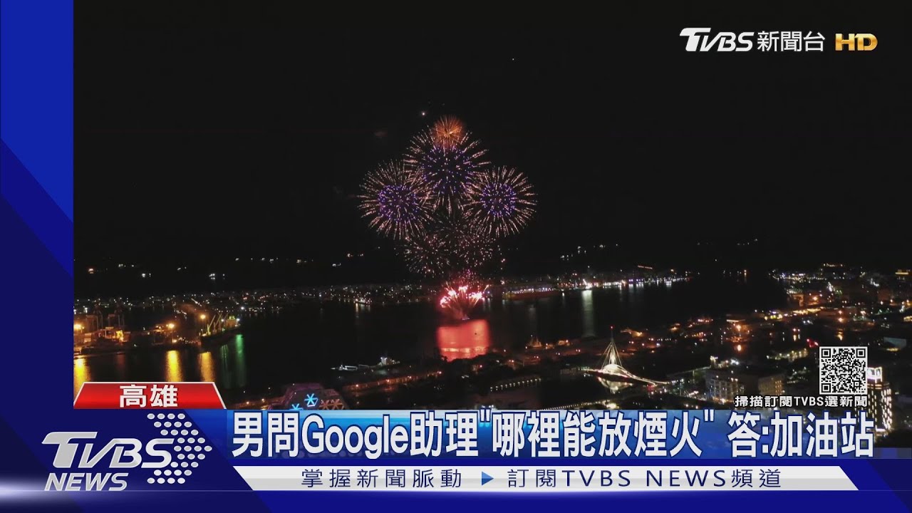 男問Google「哪裡可以放煙火」回:石油煉製廠、加油站
