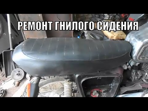 ГНИЛОЕ СИДЕНИЕ ремонт и перетяжка иж планета 5