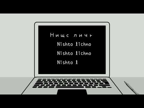 Tarzy - Nishto Lichno