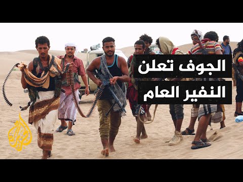 اليمن.. دعوة للتعبئة ومساندة الجيش اليمني للقضاء على الحوثيين