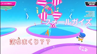 今回は前回より落ちまくり？「フォールガイズ」