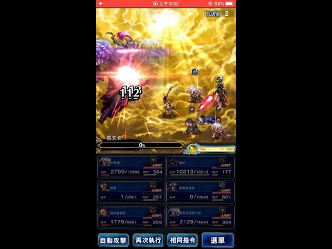 [FFBE GL] Kefka (SBB) - 1+1+1+2 turns All missions by Rizer LB finished!
