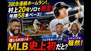 【村上宗隆】3試合連続弾で20号到達！ジャッジ超えの独走にレジェンド騒然！