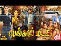 Super Hit 4k Tamil Dubbed Action Movie பெங்கால் டைகர் Ravi Teja Tamannaah 