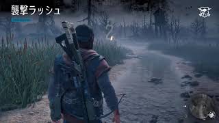 Days Gone(デイズゴーン) チャレンジ 襲撃ラッシュ 金賞