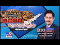 big news big debate live చంద్రబాబు సవాల్‌కు ycp సమాధానమేంటి ap local fight tv9