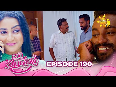 Paata Kurullo - පාට කුරුල්ලෝ | Episode 190 | 2025-01-30 | Hiru TV