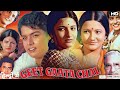 Geet Gaata Chal Full Movie Manher Desai Sarika Padma Khanna Review Facts