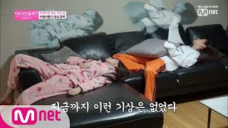 Download lagu [ENG sub] IZ*ONE CHU [1회] 지금까지 이런 기상은 없었다..이것은 취침인가..기상인가.. 190321 EP.6 mp3