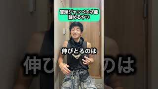 冒頭に詰めるやつ #djembejoji #ジャンベジョージ #エアロピクルス