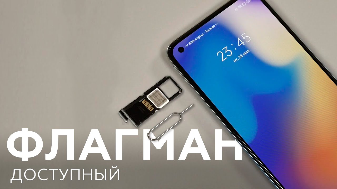 Смартфон Realme 8 Pro: доступный флагман