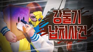 도지사 구출작전을 실행합니다. 봉누도 인생모드 GTA5