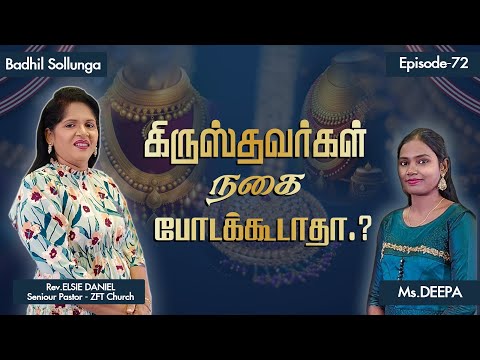 நகை போடலாமா ?  போடக்கூடாதா ? | Badhil Sollunga | Episode -72 | Rev.Elsie Daniel