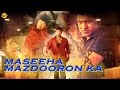 Maseeha Mazdooron Ka Veera Kannadiga Hindi Dubbed Full Movie Puneeth Rajkumar Chakri TVNXT