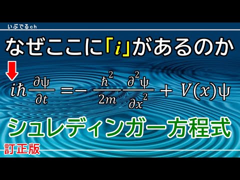 シュレーディンガー方程式プロパゲータについて詳しく解説