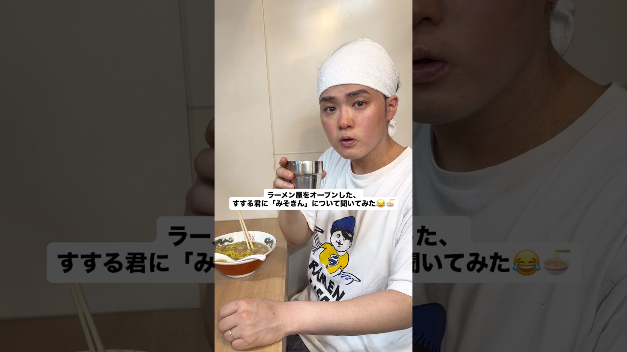 すする君に『みそきん』について聞いてみた 🍜 北ノ醤油チーホー 水道橋店 オープン‼️