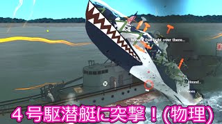 【Boat Crew】ゆかりとマキの魚雷艇で激戦区を生き残りたいpart6