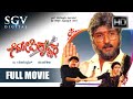 Gopi Krishna Kannada Movie Full HD V Ravichandran Roopini Lokesh Sumithra Hamsalekha