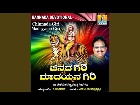 Modale Nimma Paadava — watch video