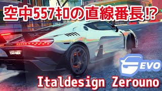 【軽量も超強い】多少やり過ぎなパーツ作ってもベースが弱いから大丈夫！ではないんですよEvo Italdesign Zerouno【アスファルトLegends】