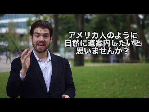道案内する前にそもそもどうやって声をかければいいんだろう？ #080