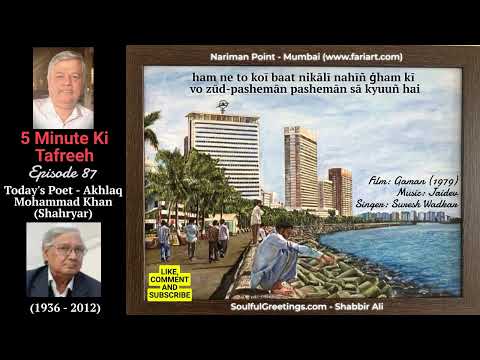 5 Minute ki Tafreeh - Episode 87 - January 6 2024 - Shahryar