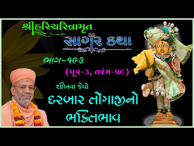 શીખવા જેવો દરબાર તોંગાજીનો ભક્તિભાવ