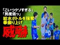 大荒れサッカー北朝鮮DFが日本スタッフを威嚇！給水ボトルを強奪、拳振り上げる暴挙