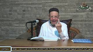 40 النية فى اليمين تخصص اللفظ العام (الأشباه والنظائر) الشيخ - أحمد الهجين (ساحة الدح)