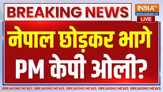 Nepal Gen Z Big Protest LIVE: हिंसक प्रदर्शन के बीच नेपाल छोड़कर भागे PM क?