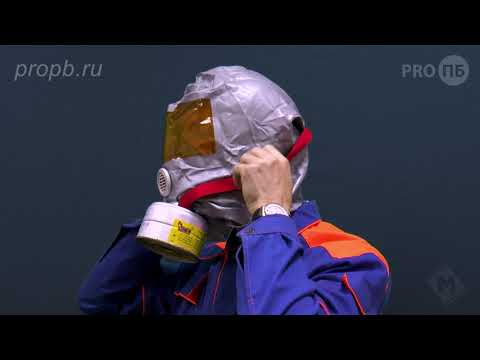 Средства индивидуальной защиты дыхания. Газодымозащитный комплект ГДЗК У