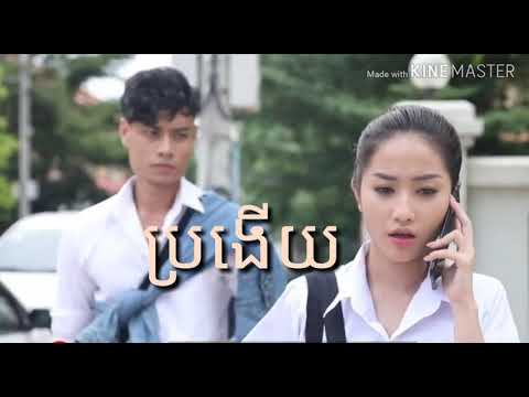 ប្រងើយ នូ ឧសភា