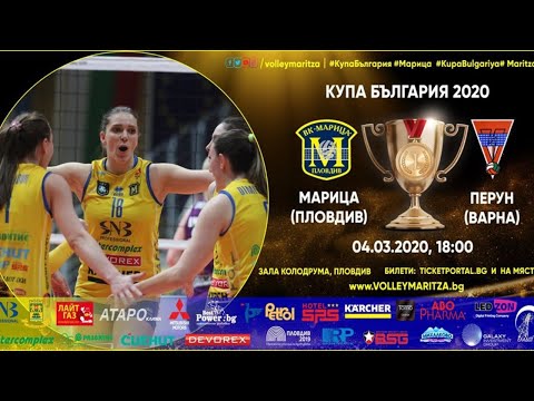 Maritza v Perun - Live Stream - March 4, 2020