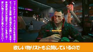 今更初サイバーパンク2077【新PC/高校生/ゆっくり実況者/生声】