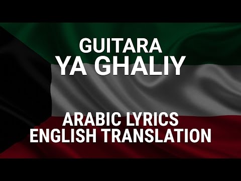 Ya Ghali Meaning