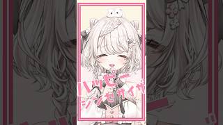 『ハッピーシンセサイザ』歌ってみた🐹 【 #歌ってみた #vtuber #shorts 】