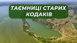 Таємниці Старих Кодаків історія, яка переверне ваше уявлення