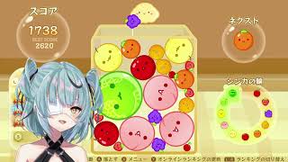 수박게임 + 잡담  Twitch 아카이브 2023/09/23