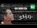 [MV] hugh(휴) - Turbulent generation(으라자)