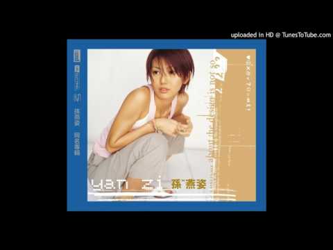 孫燕姿-Yan Zi E-Lover  [HQ]