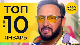 10 Новых клипов 2021 - Горячие музыкальные новинки #110