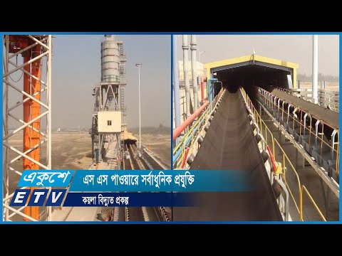 এস এস পাওয়ারে সর্বাধুনিক প্রযুক্তি