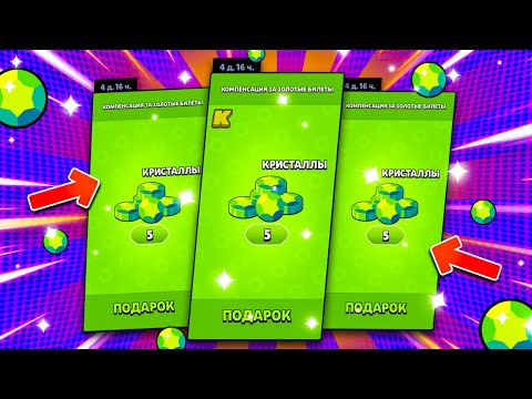 тратить билеты в brawl stars. выпал фенг в бравл старс. как получить билеты в бравл старс копилка. как получить билеты в бравл старс копилка. коды автора в бравл старс.