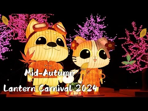 Mid-Autumn Lantern Carnival 2024 | Tsingyi District #midautumnfestival #moonfestival