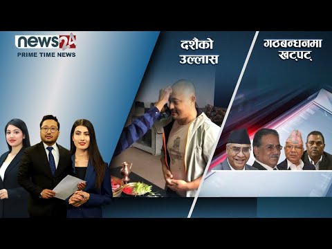 PRIME TIME NEWS_8 PM_2079_06_19 - NEWS24 TV