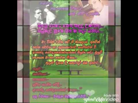 Bidunu pemata nethu...