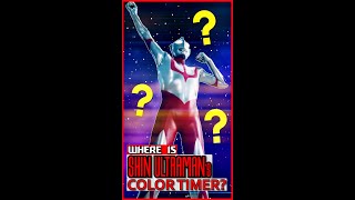 Download lagu Where Is SHIN ULTRAMAN's Color Timer? | #shorts mp3 Download lagu Where Is SHIN ULTRAMAN's Color Timer? | #shorts mp3