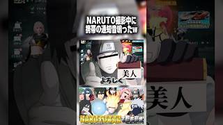NARUTO声真似の撮影中に携帯の通知音が鳴って笑ったwwwwwwwww【荒野行動】【ナルト サスケ サクラ サイ 大蛇丸 イタチ 鬼鮫 Mr.ビースト】