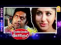 உனக்கு என்ன வேணுமோ செய்ய சொல்றன் Solla Solla